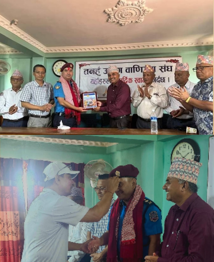 तनहुँ उद्योग बाणिज्य संघले गर्याे एसपी शाहीलाई स्वागत