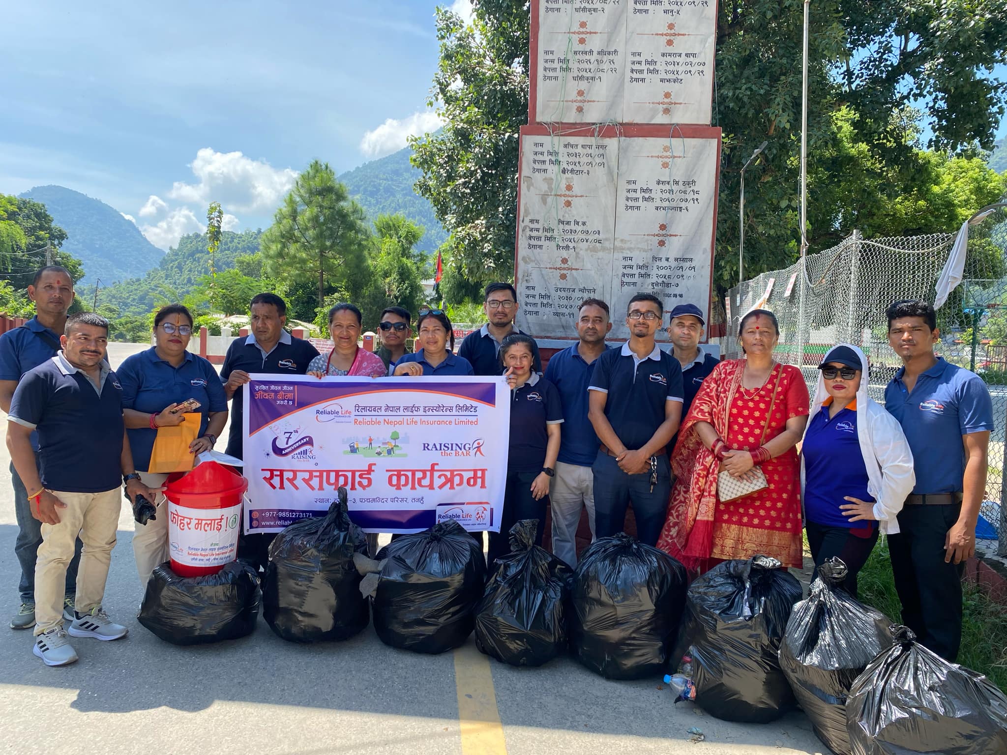 रिलायबल लाइफ इन्स्योरेन्स द्वारा व्यास तथा पराशर क्षेत्रमा सरसफाइ सँगै डस्टबिन सहयोग