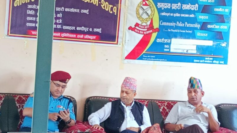 बन्दिपुरमा प्रहरीको सार्वजनिक सुनुवाईमा नागरिकको गुनासै गुनासो