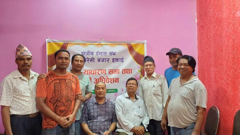 क्षेत्रीय हाेटल संघ आँबुखैरेनी बजार इकाईको सभापतिमा मनाेज