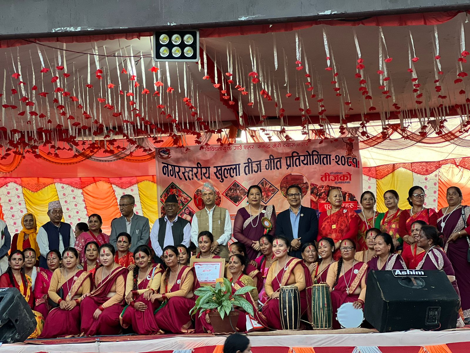 व्यास नगर स्तरीय तीज गीत प्रतियोगितामा वडा नं १ काे दिपज्याेती आमा समूह प्रथम