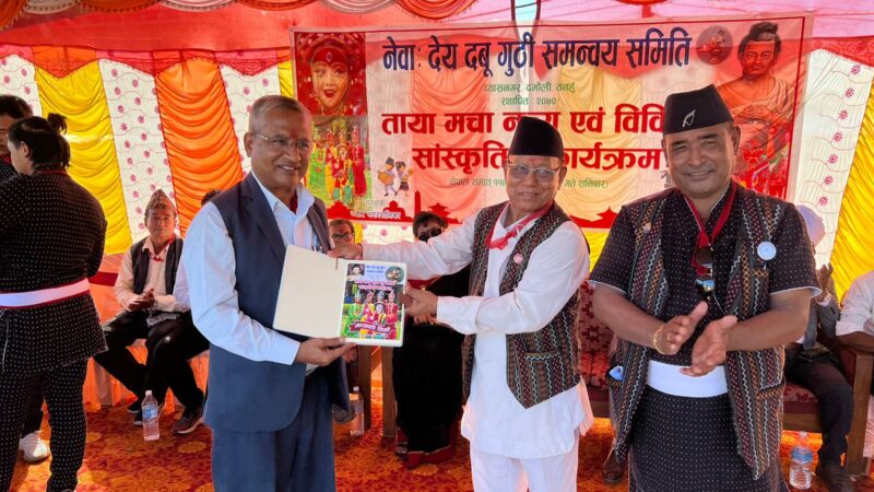 नेवा देय दबु गुठीकाे दमाैलीमा ताया मचा नृत्य एवम् साँस्कृतिक कार्यक्रम