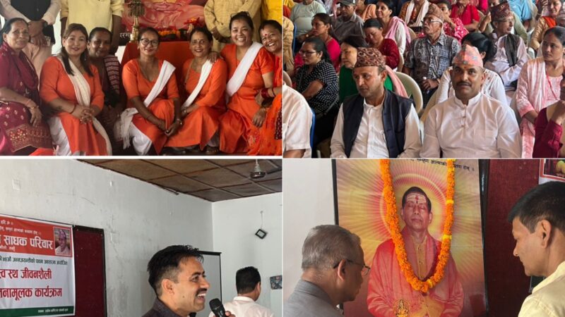 स्वस्थ जीवनशैली विषयक डाक्टर पाैडेलले दिएको प्रशिक्षण कार्यक्रममा सयौंको उपस्थिति