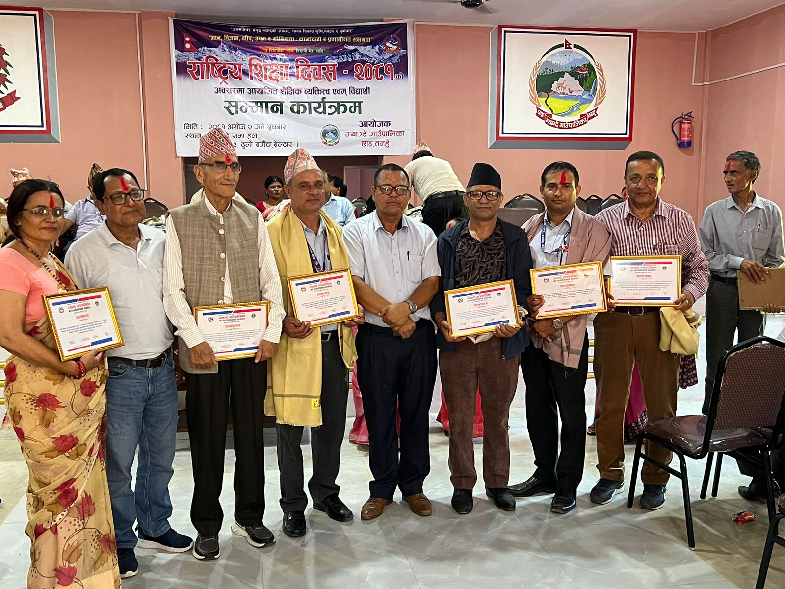 शिक्षा दिवसकाे अवसरमा म्याग्देमा सेवा निवृत्त शिक्षक , उत्कृष्ट शिक्षक तथा बिद्यार्थीलाई सम्मान !