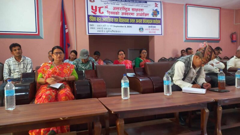 म्याग्देमा अन्तर्राष्ट्रिय साक्षरता दिवसमा शैक्षिक बहस एवम् अन्तरक्रिया