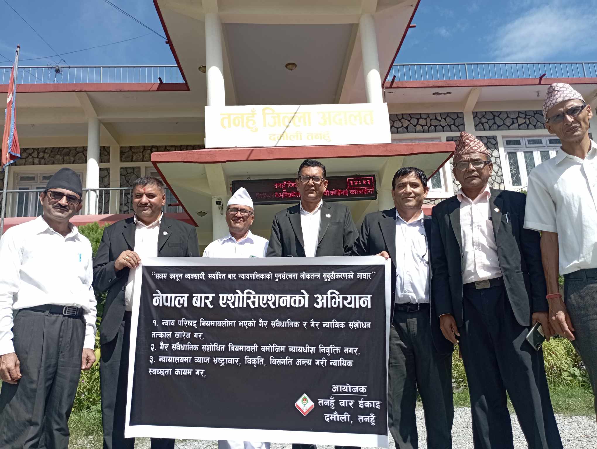 नेपाल बार एशाेसिएशन तनहुँ द्वारा जिल्ला अदालतमा अनिश्चितकालीन धर्ना