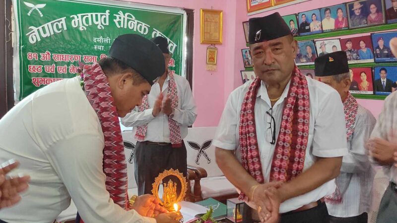 नेपाल भूपू सैनिक क्लबको ४१औं साधारणसभा सम्पन्न
