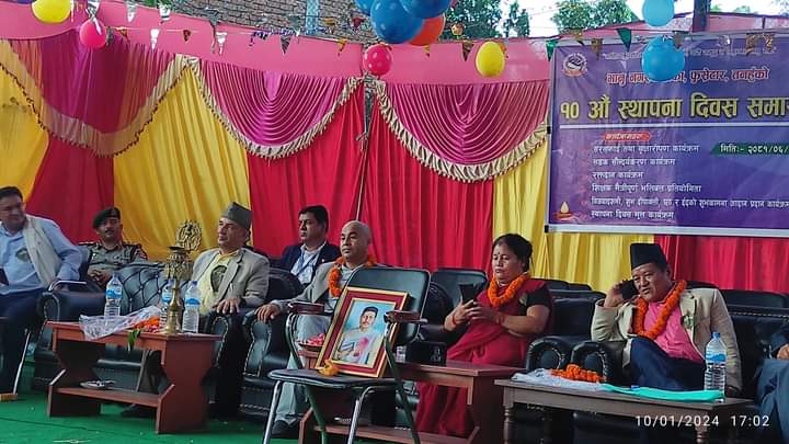 भानु नगरपालिकाले १० औं स्थापना दिवस मनायो