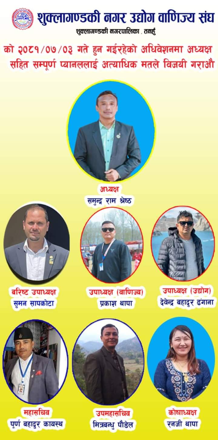 तनहुँमा एमाले सँग दुरी बढाउँदै माओवादी सँगकाे गठवन्धनमा काङ्ग्रेस