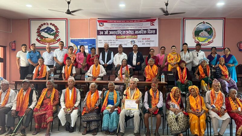 म्याग्देले गर्याे जेष्ठ नागरिकलाई सम्मान
