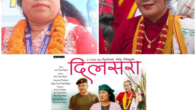चलचित्र “दिलसरा” काे तयारी तिव्र , ९० प्रतिशत टिकट बुकिङ , दमाैलीमा रिमा र केशु सक्रिय