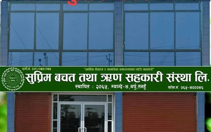 थर्पुकाे सुप्रिम सहकारीमा चाेरी