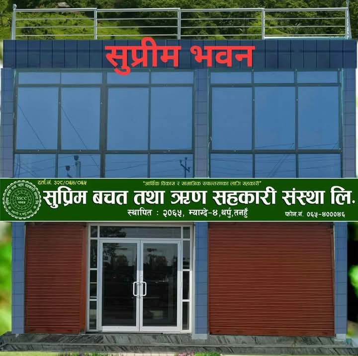 थर्पुकाे सुप्रिम सहकारीमा चाेरी