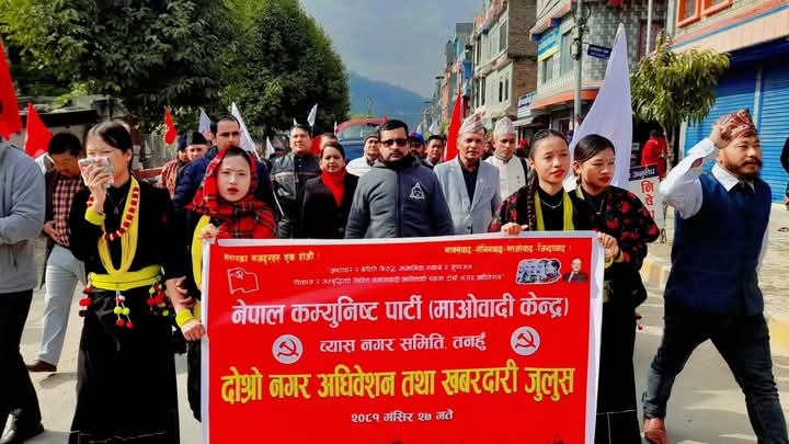 नेकपा माओवादी केन्द्र व्यास नगरकाे अध्यक्षमा सुर्खाली
