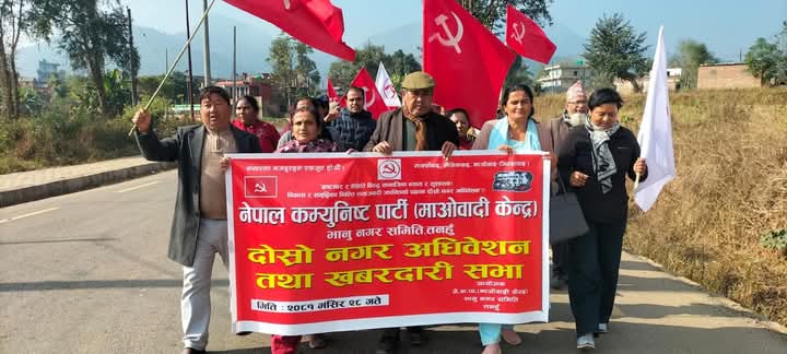 नेकपा माओवादी केन्द्र भानुको अध्यक्षमा थापा !