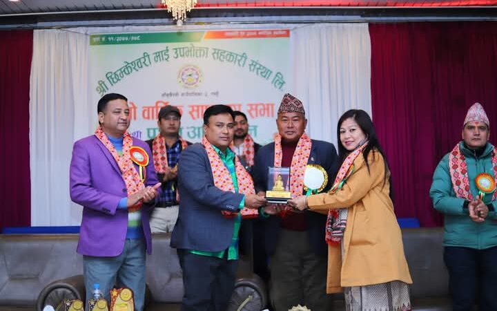 आँबुखैरेनीकाे छिम्केश्वरी सहकारीको अध्यक्षमा कृष्णमान तामाङ्ग चयन