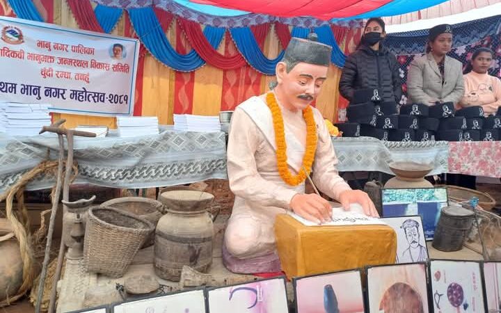 आजबाट भानु महाेत्सव सुरु