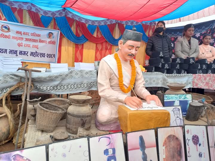 आजबाट भानु महाेत्सव सुरु