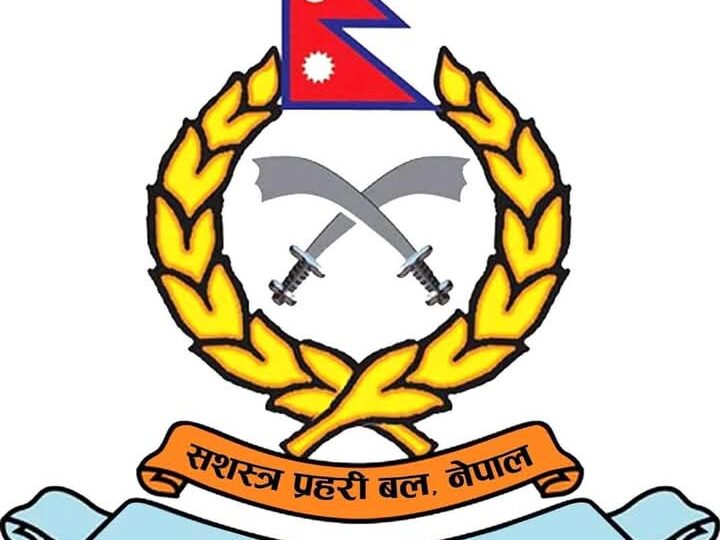 सशस्त्र प्रहरीका चार जिल्लाका एसपीहरू छानबिनका लागि हेडक्वाटर तानिए !