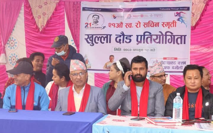 सनिवार दमाैलीमा सचिन स्मृति खुल्ला दाैड प्रतियोगिता हुने