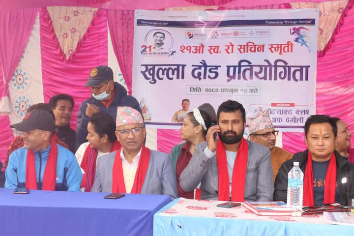 सनिवार दमाैलीमा सचिन स्मृति खुल्ला दाैड प्रतियोगिता हुने