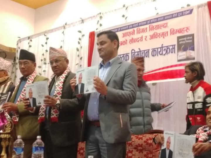 स्वास्थ्य मन्त्री पाैडेल द्वारा पुर्व मन्त्री कैनी द्वारा लिखित पुस्तक विमाेचन