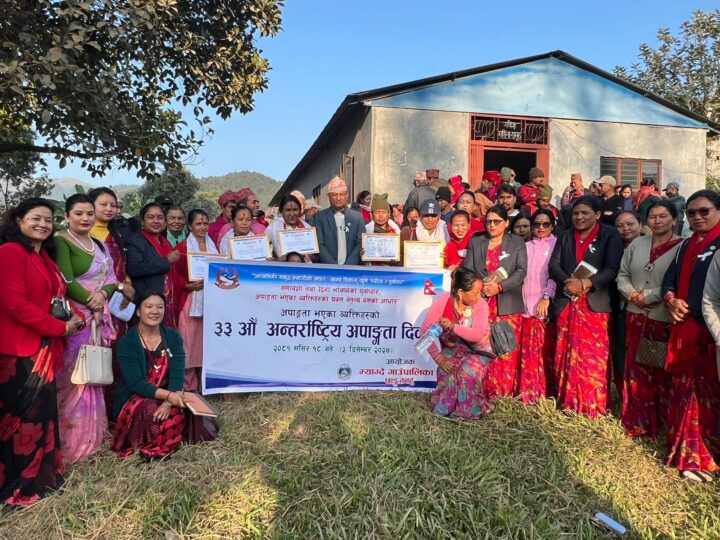 अपाङ्गता भएका व्यक्तिलाई उचित माया र सेवा दिने सातजनालाई म्याग्देले गर्याे सम्मान