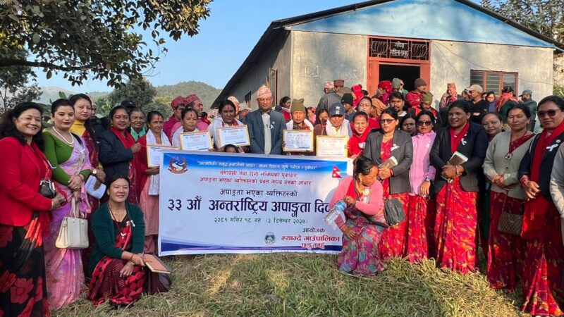 अपाङ्गता भएका व्यक्तिलाई उचित माया र सेवा दिने सातजनालाई म्याग्देले गर्याे सम्मान