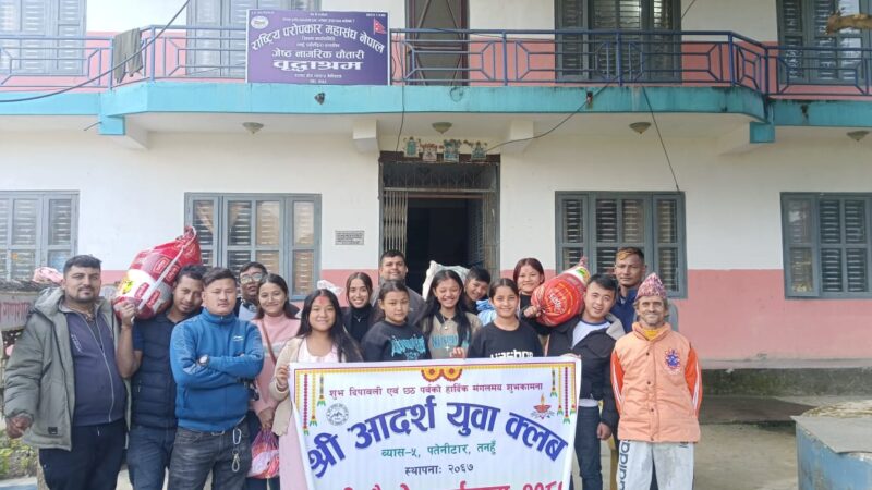 व्यास ५ पतेनीटारकाे आदर्श युवा क्लवद्वारा पराशर आश्रमलाई खाद्यान्न सामाग्री सहयोग