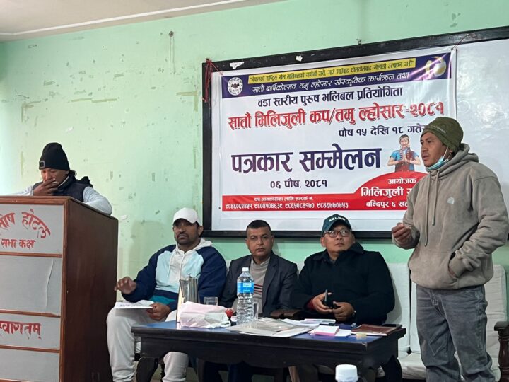 साताैं मिलिजुली कप एवं तमु ल्हाेसार पाैष १५ देखि २२ गतेसम्म हुने