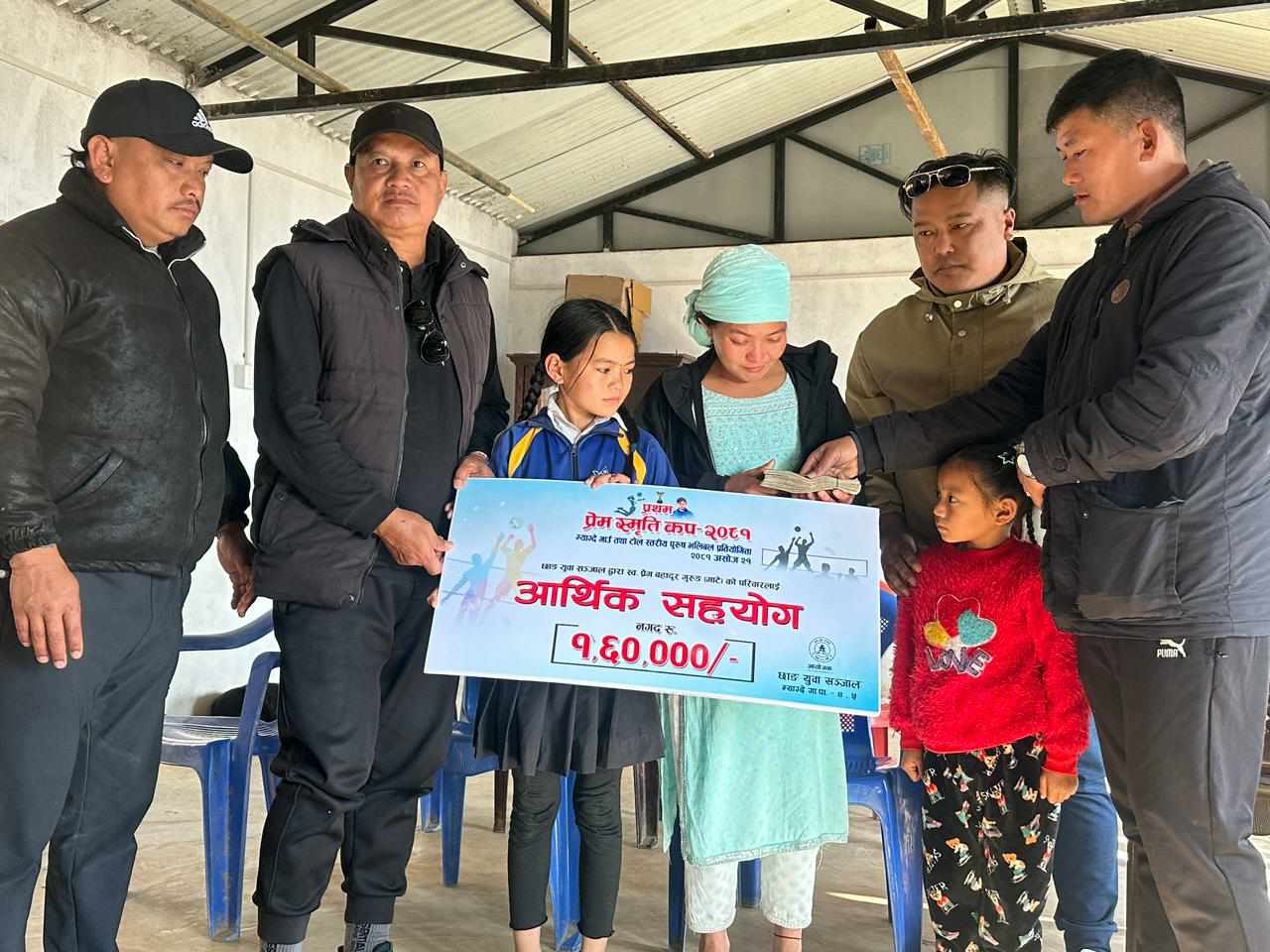 छाङ युवा संजाल द्वारा प्रेम गुरूङकाे परिवारलाई १ लाख ६० हजार सहयोग