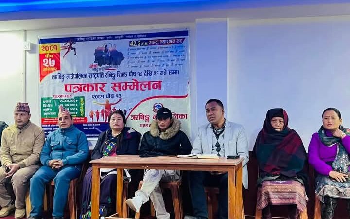 चौथो ऋषिङ्ग अल्ट्रा म्यारथन तथा राष्ट्रपति रनिङ्ग शिल्ड प्रतियोगिताकाे तयारी तिव्र