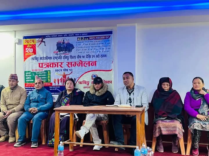 चौथो ऋषिङ्ग अल्ट्रा म्यारथन तथा राष्ट्रपति रनिङ्ग शिल्ड प्रतियोगिताकाे तयारी तिव्र