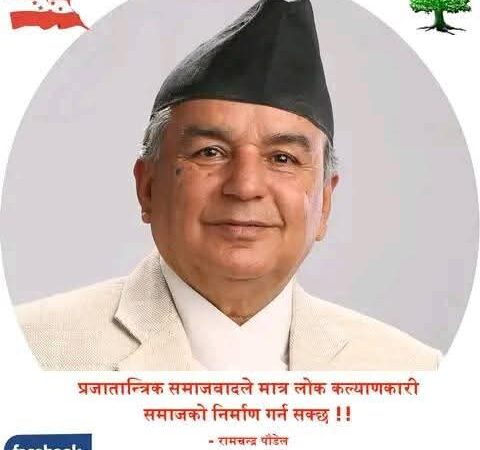 तनहुँ भुमि आयाेग अध्यक्षमा राष्ट्रपतिले हस्तक्षेप गरेपछि तनहुँ काङ्ग्रेस भित्र खैलाबैला