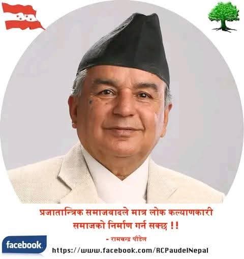 राष्ट्रपति पौडेल आज गृह जिल्ला तनहुँ आउँदै
