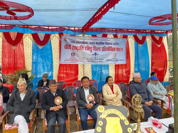व्यास नगर अन्तर मा वि “छैटौं राष्ट्रपति रनिङ शिल्ड प्रतियोगिता  सुरु