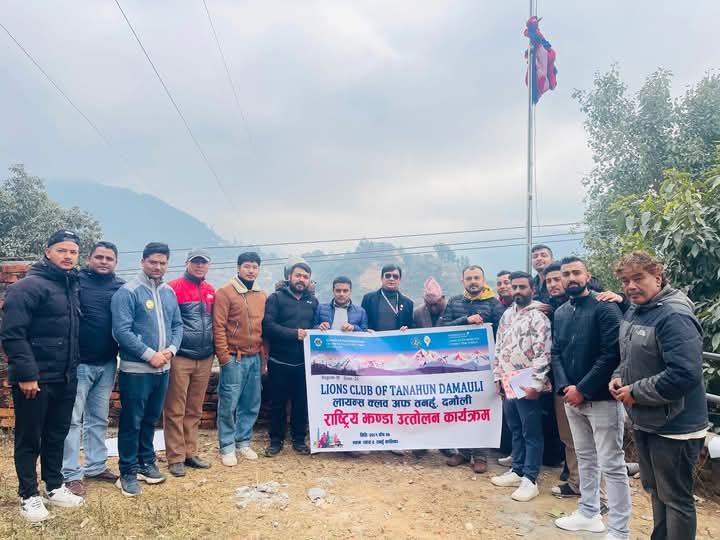 लायन्स क्लब अफ तनहुँ दमौलीद्वारा कालिका मन्दिरमा राष्ट्रिय झंडाेत्तोलन !
