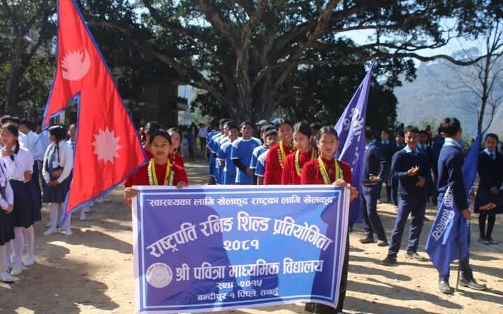 बन्दीपुरमा भएको राष्ट्रपति रनिङ शिल्ड प्रतियोगिताकाे उपाधि पवित्रा माविलाई