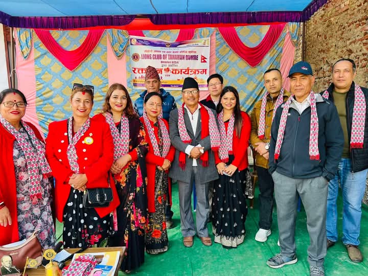 लायन्स क्लव डुम्रेकाे रक्तदान कार्यक्रम सम्पन्न