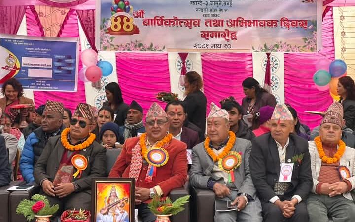 राधा मावि जामुनेकाे ४४ औ वार्षिकोत्सब सम्पन्न , उत्कृष्ट शिक्षकहरू सम्मानित