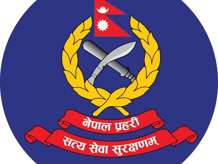 नेपाल प्रहरीकाे प्रहरी निरीक्षक र प्रहरी सहायक निरीक्षकमा भर्ना खुल्यो