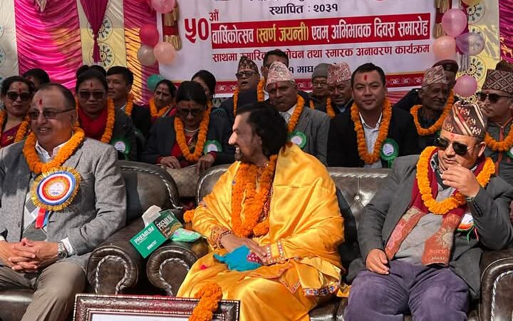 महेन्द्र मावि गुणादीकाे स्वर्ण जयन्ती सम्पन्न