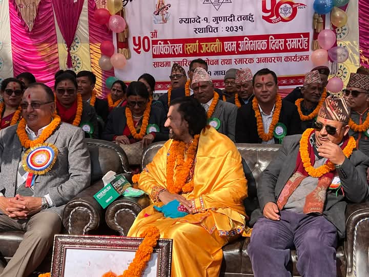 महेन्द्र मावि गुणादीकाे स्वर्ण जयन्ती सम्पन्न