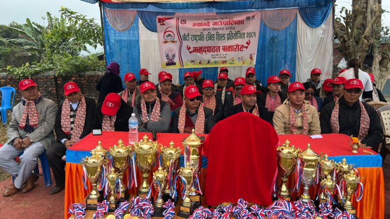 म्याग्दे गाउँपालिका स्तरीय राष्ट्रपति रनिङ सिल्ड प्रतियोगिताकाे उपाधि मीन मावि लाइ