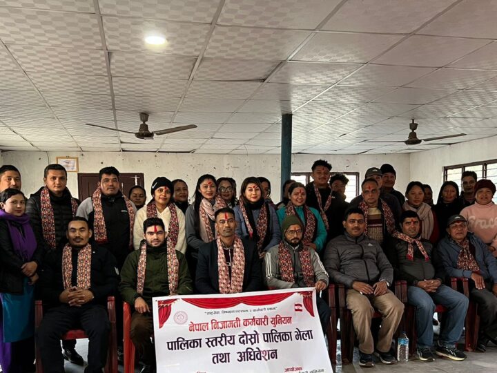 निजामती कर्मचारी युनियन म्याग्देकाे अध्यक्षमा श्रेष्ठ