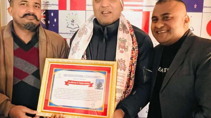 सान एजुकेसन कन्सल्टेन्सीले गर्याे बास्केटबल प्रशिक्षक श्रेष्ठलाई सम्मान