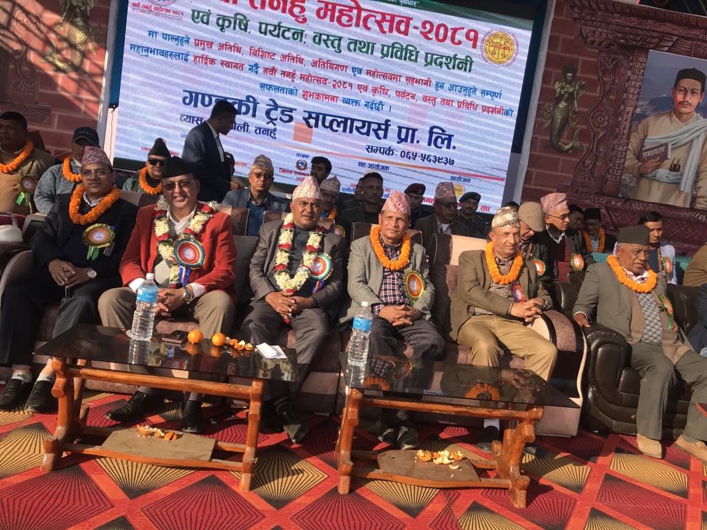 तनहुँ महाेत्सव सम्पन्न