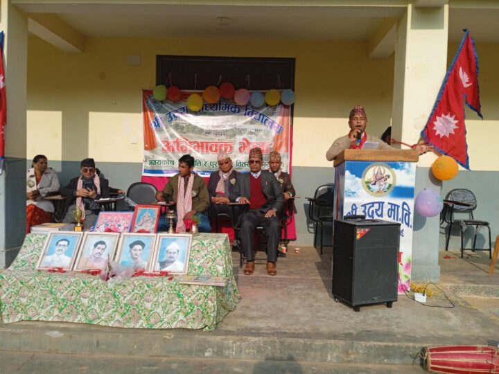उदय माध्यमिक विद्यालयकाे ४९ औं बार्षिकोत्सव सम्पन्न