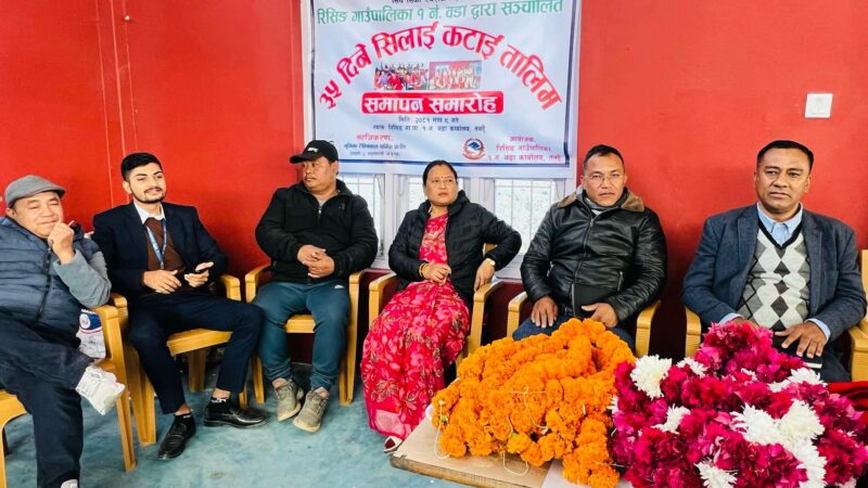 ऋषिङ्गका महिलालाई ३५ दिने सिलाइ कटाई तालिम !