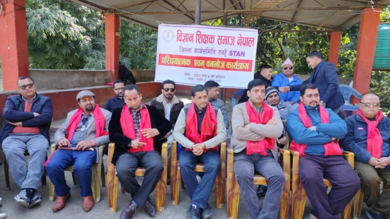 विज्ञान शिक्षक समाजकाे छलफल एवम् वनभाेज कार्यक्रम सम्पन्न